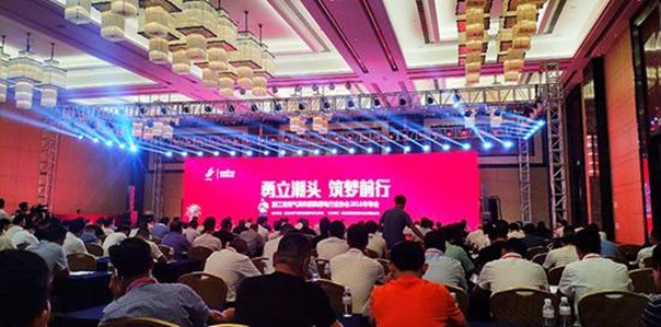 北斗星參加浙江省燃氣具和廚具廚電協會2018年年會